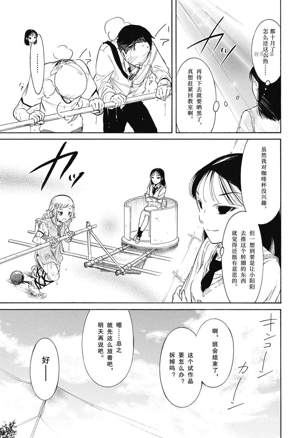 第203话 试看版