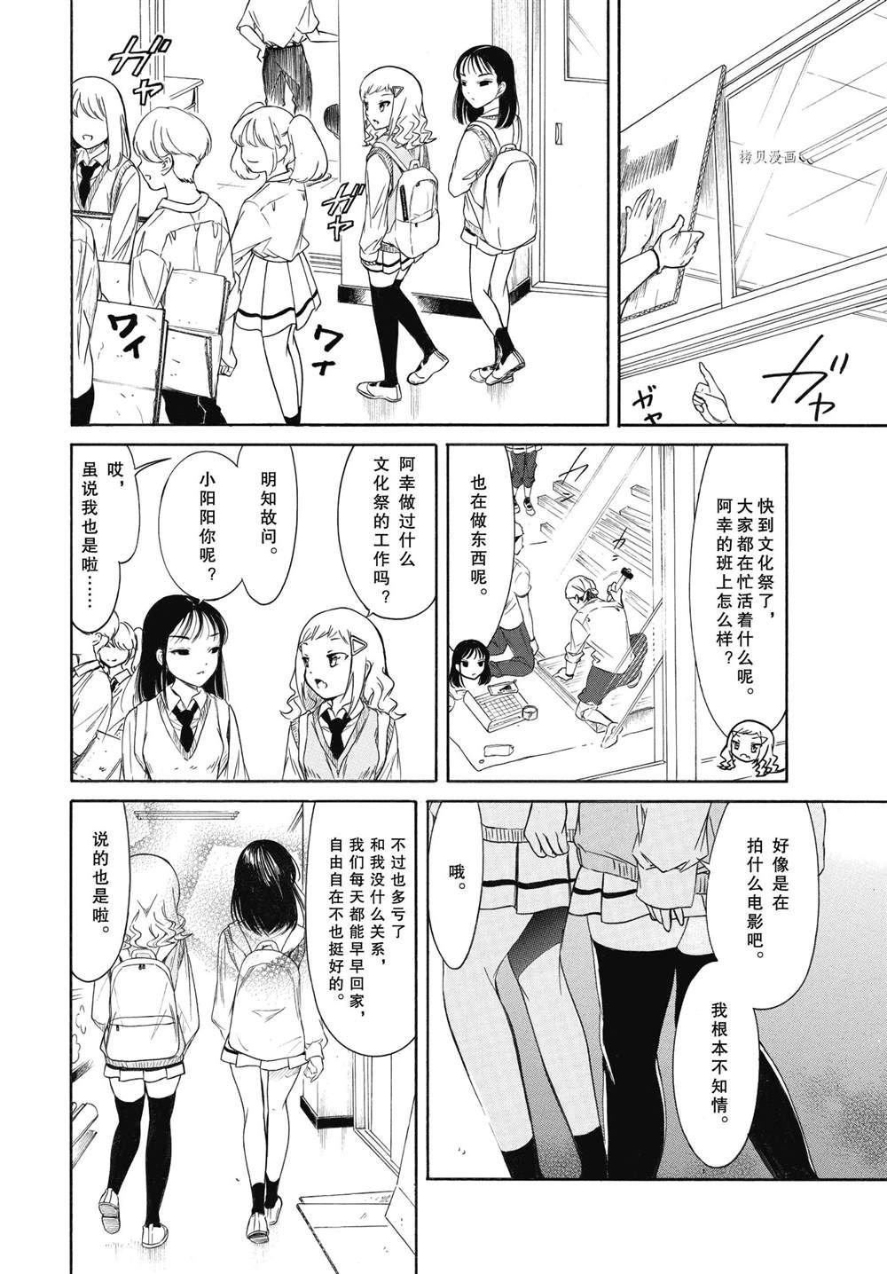 第203话 试看版