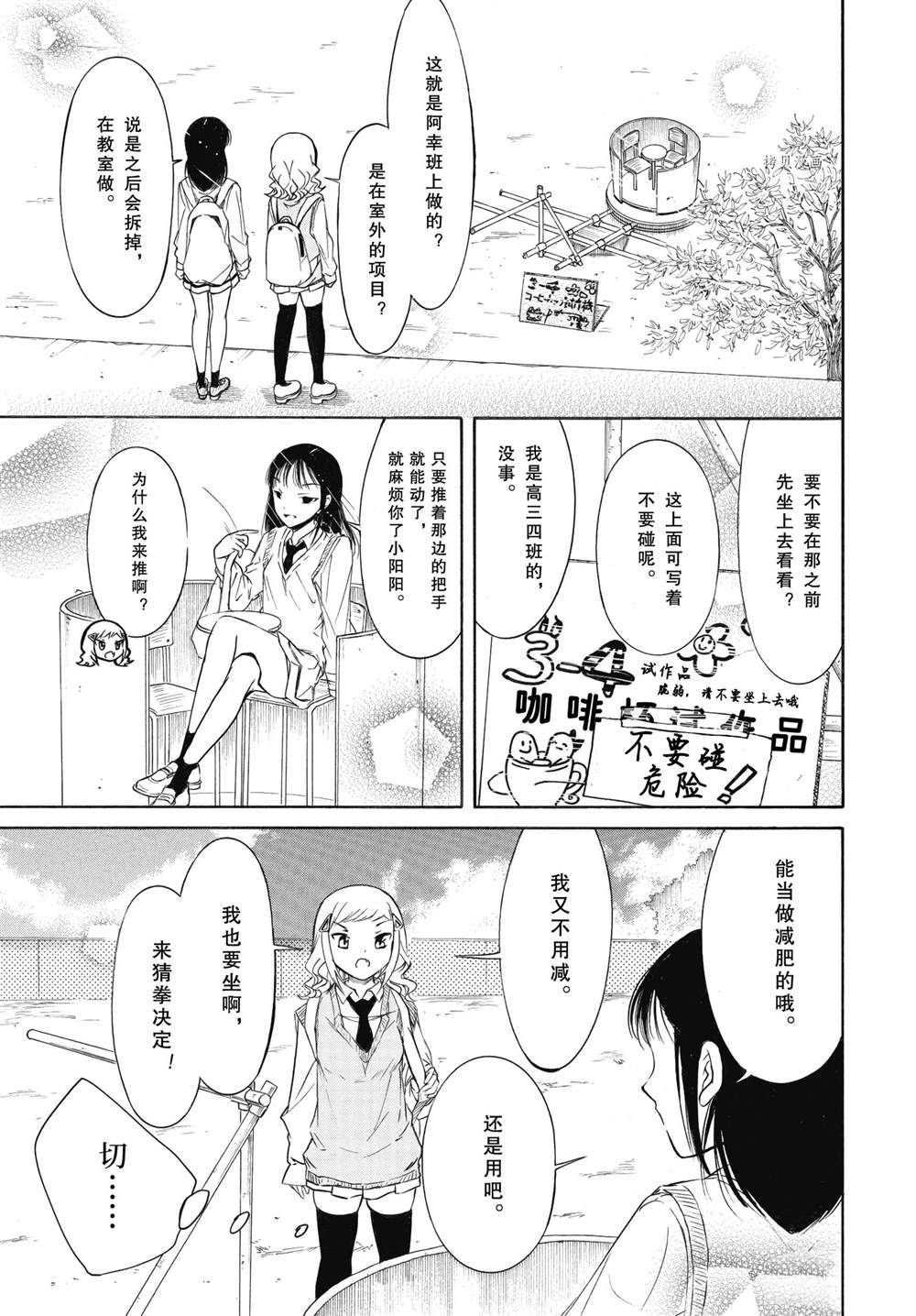 第203话 试看版