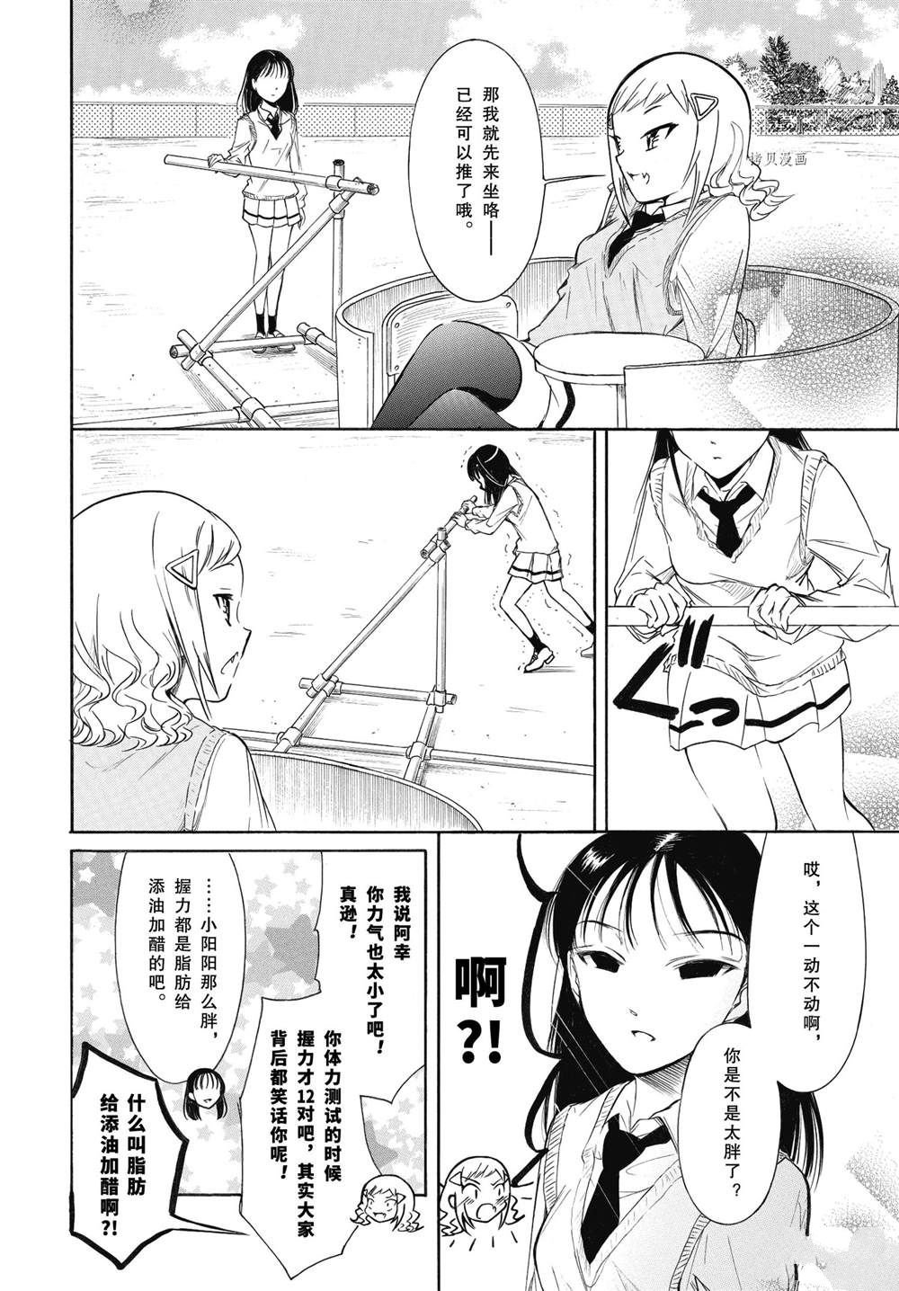 第203话 试看版