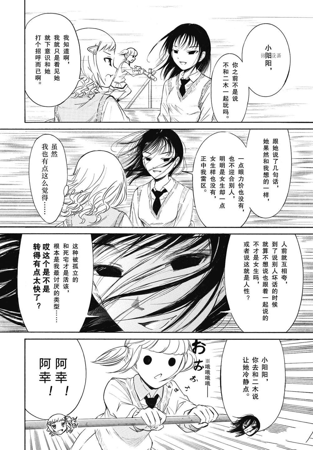 第203话 试看版