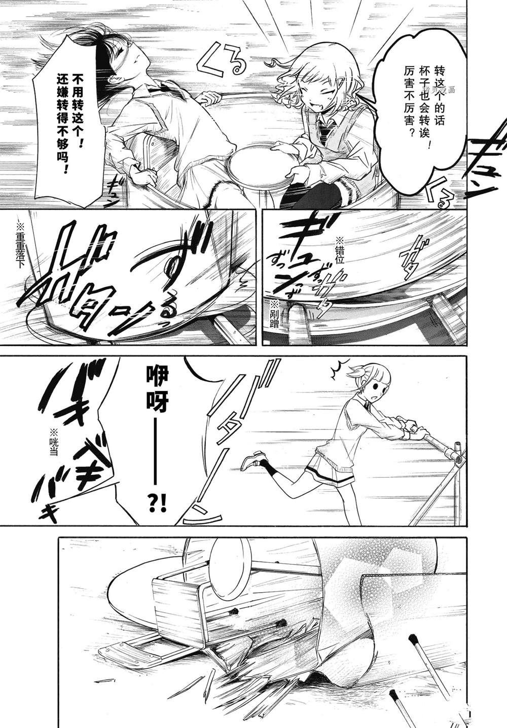 第203话 试看版