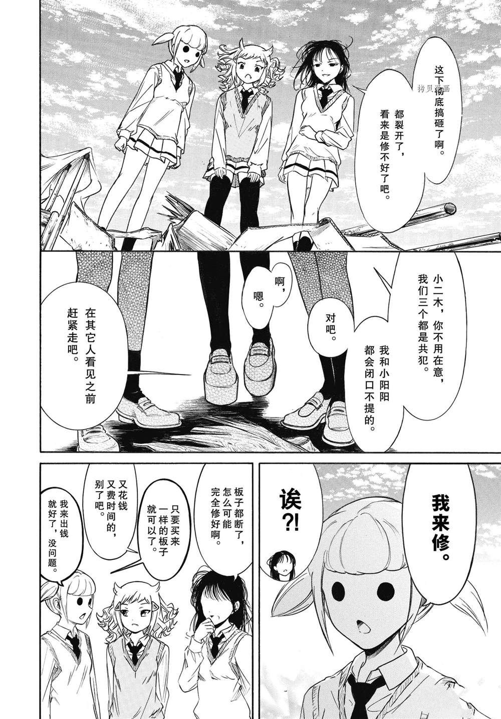 第203话 试看版