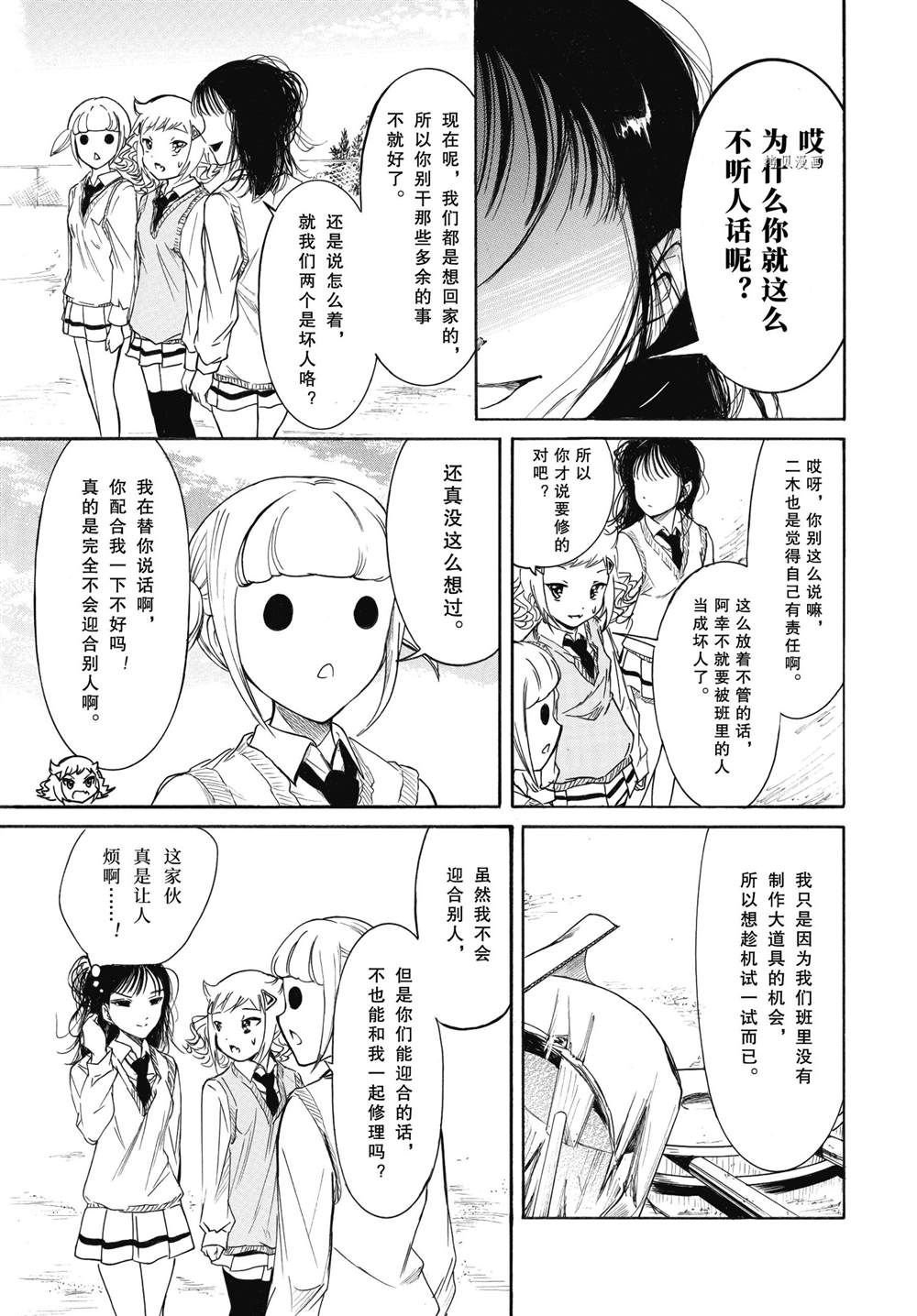第203话 试看版