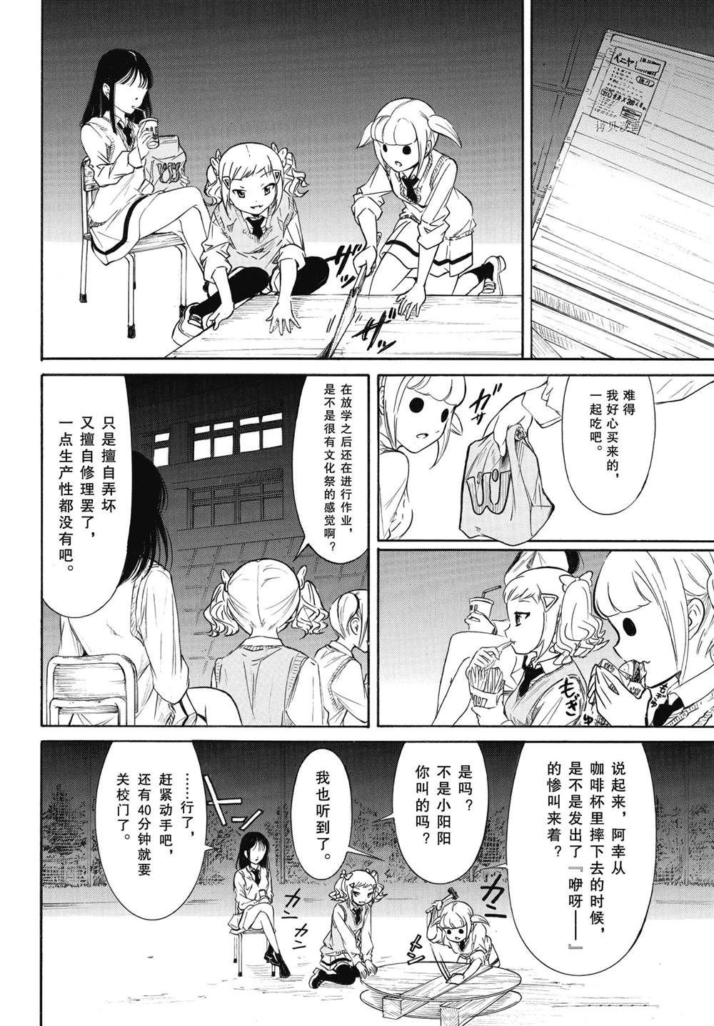 第203话 试看版