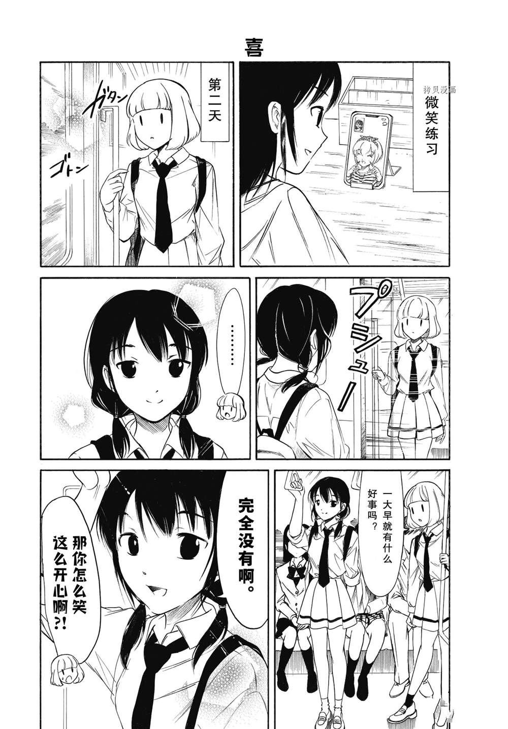 第204话 试看版