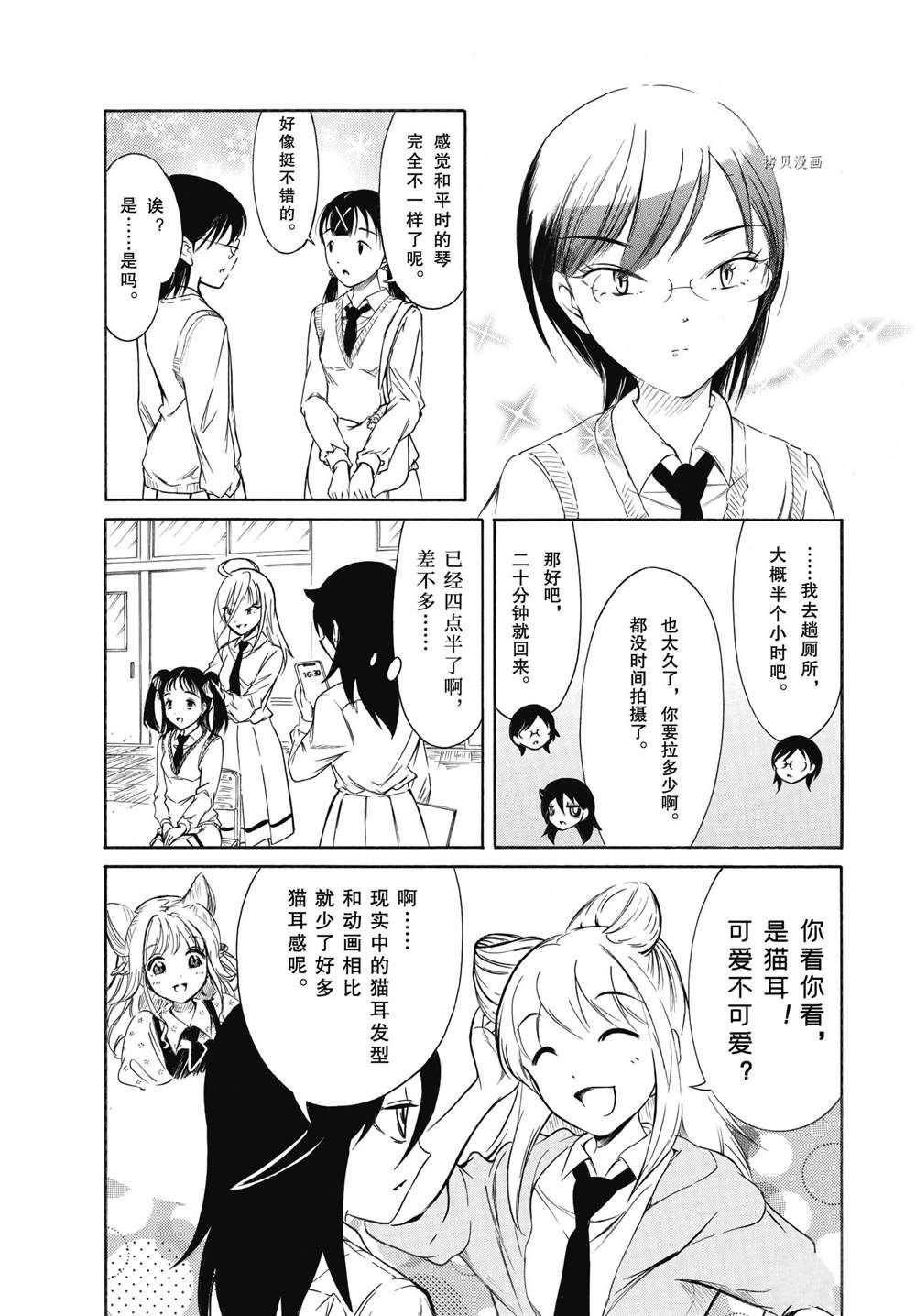 第204话 试看版