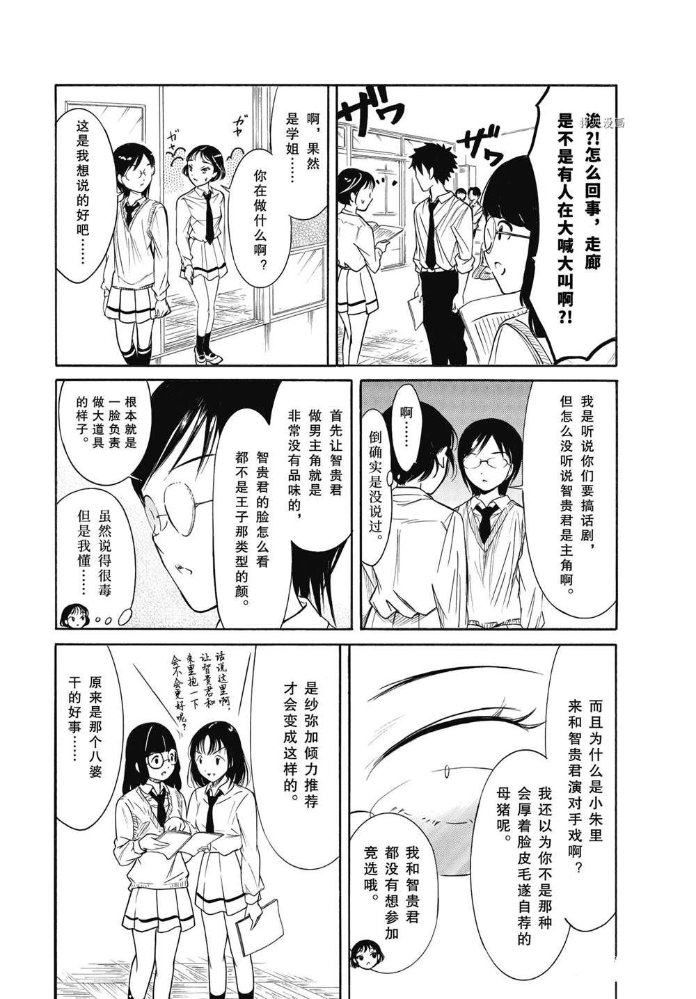 第204话 试看版