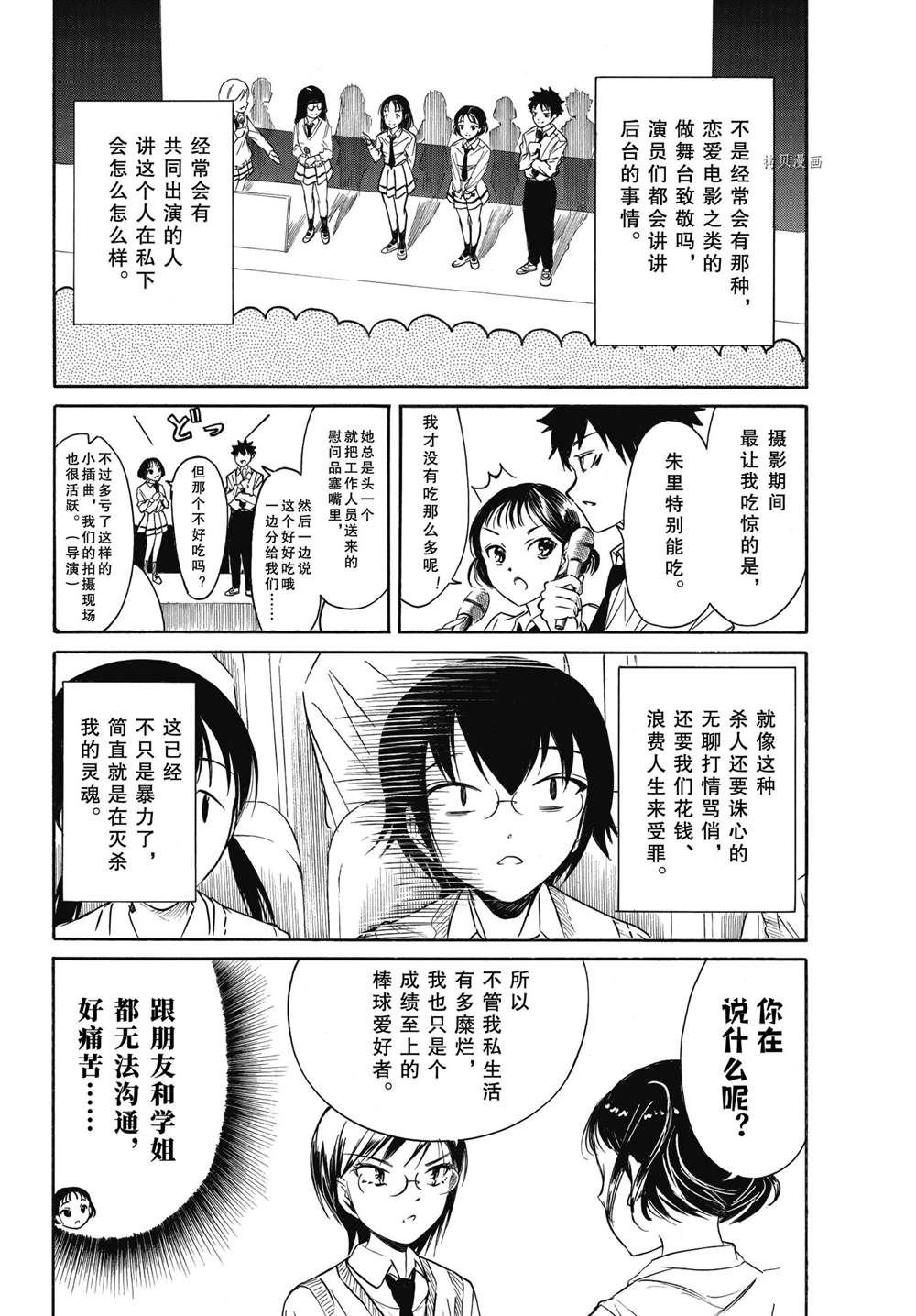 第204话 试看版