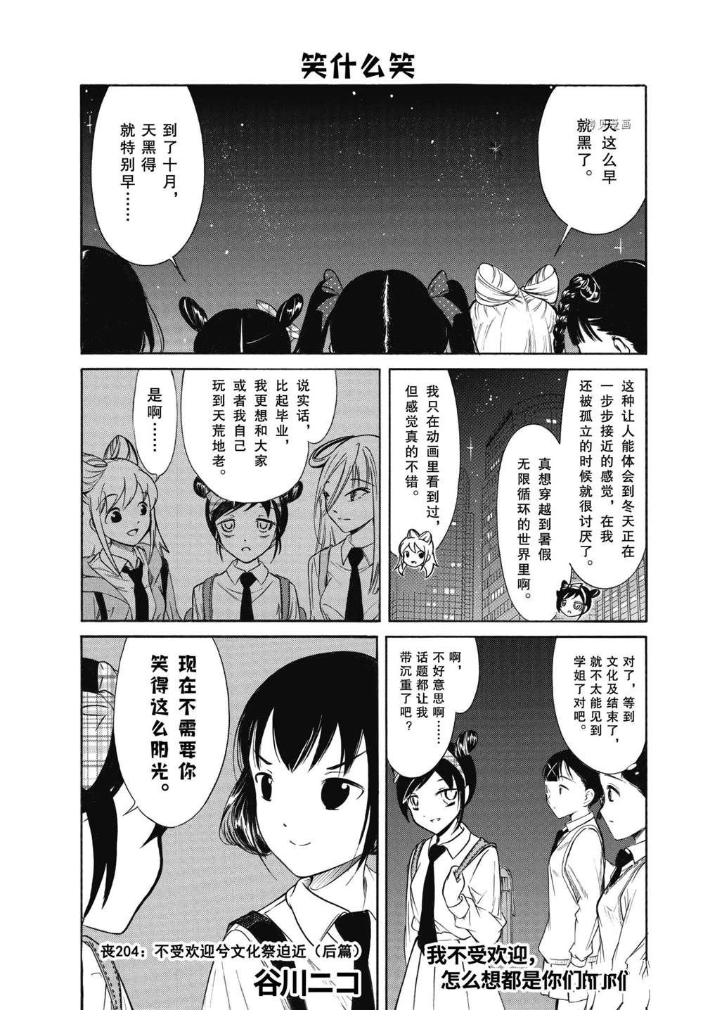 第204.5话 试看版