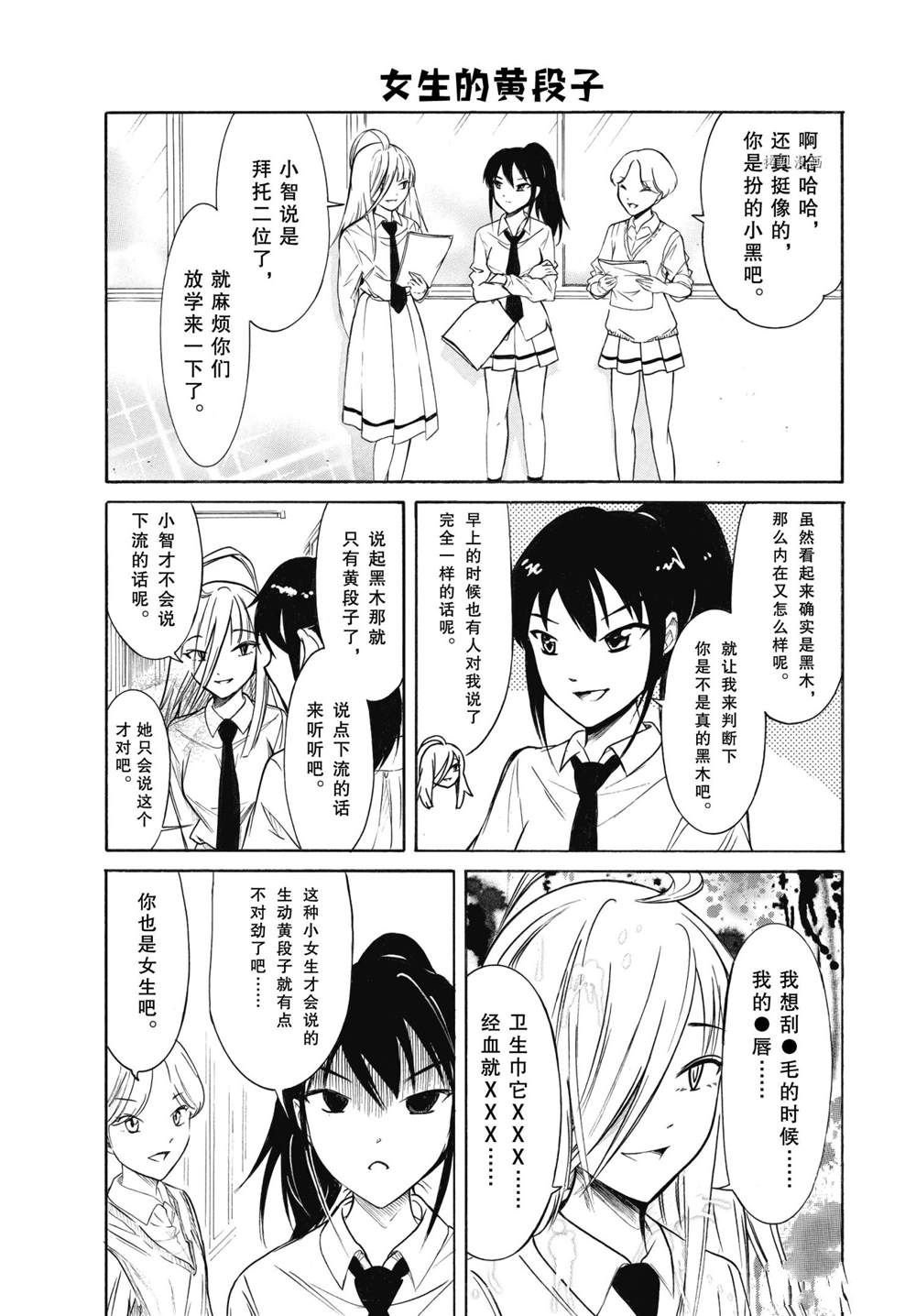 第204.5话 试看版