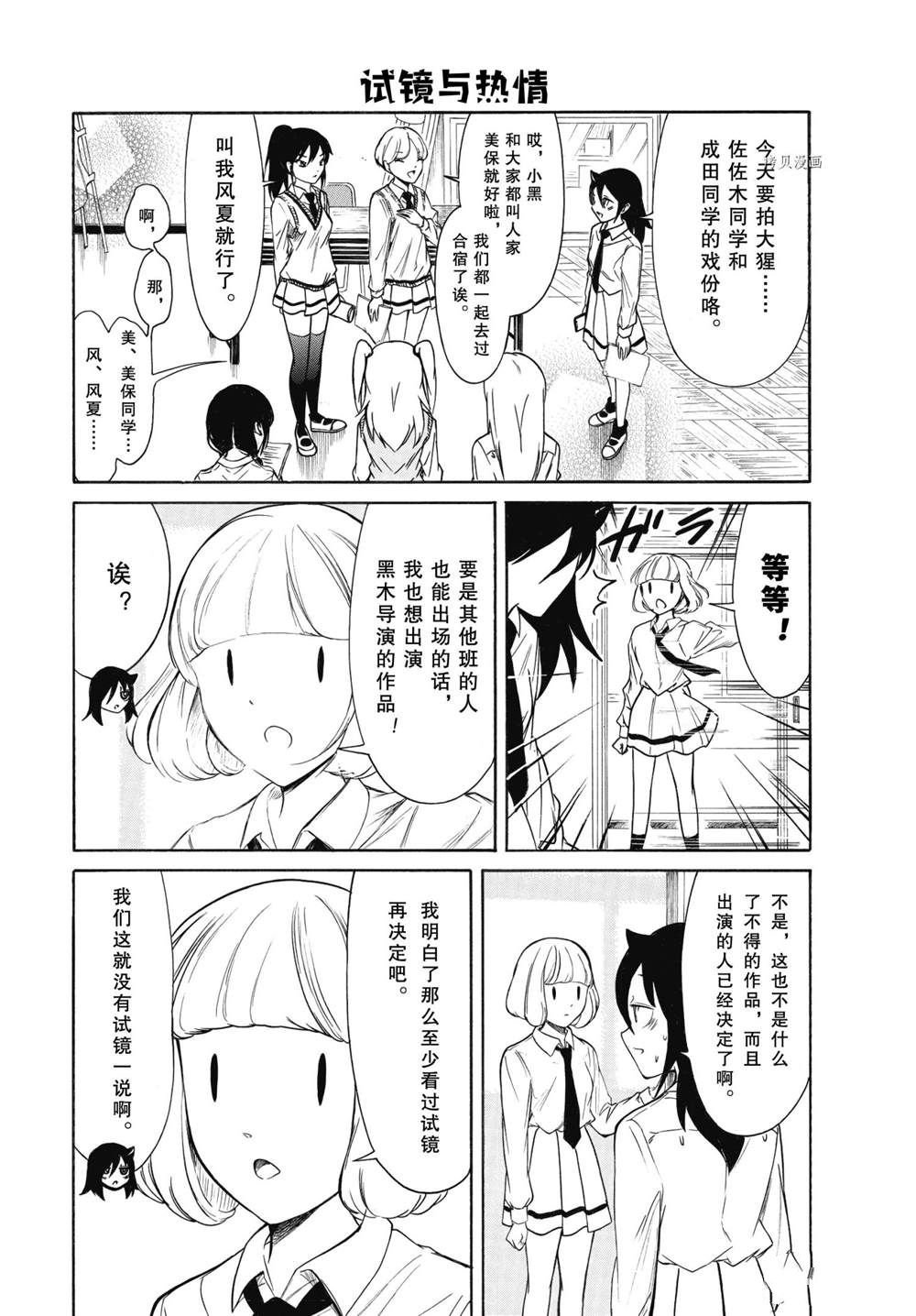 第204.5话 试看版
