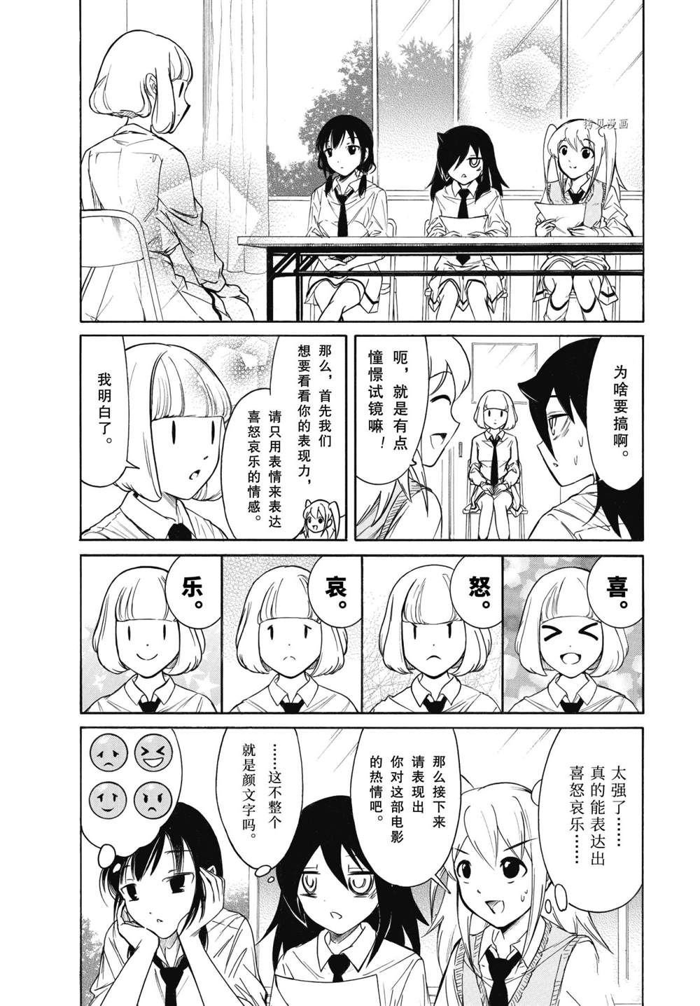 第204.5话 试看版