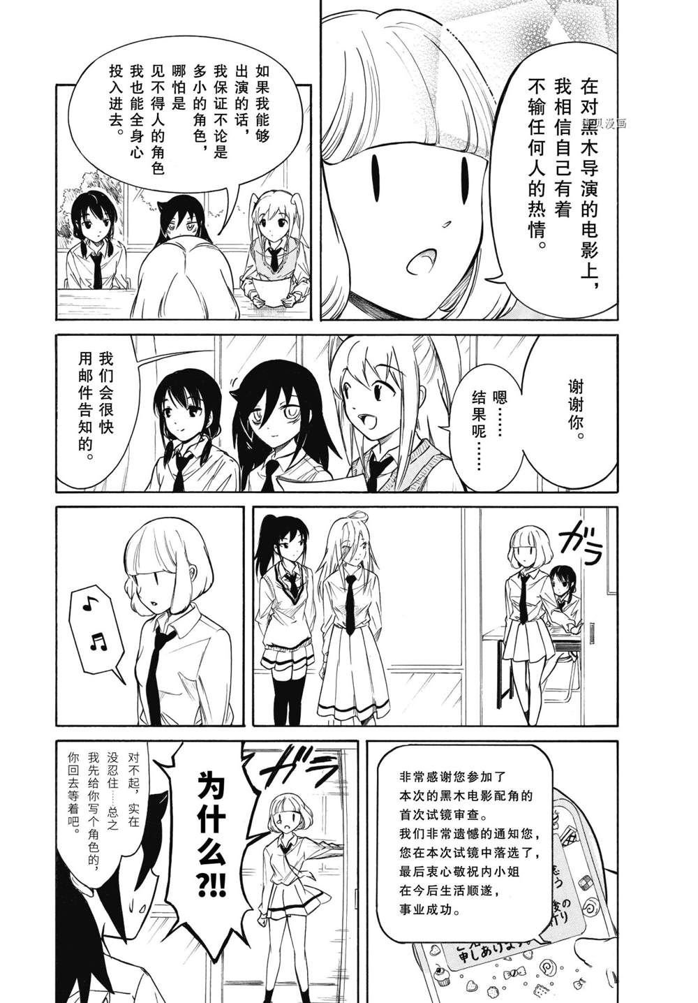 第204.5话 试看版