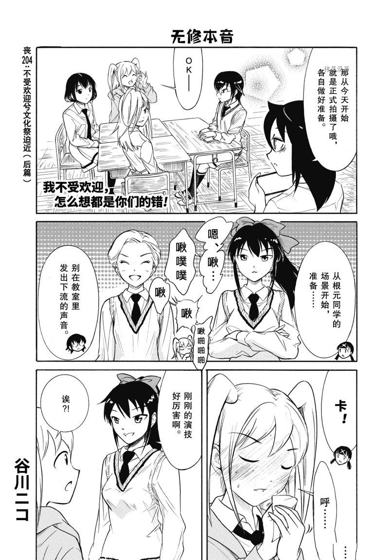 第204.6话 试看版