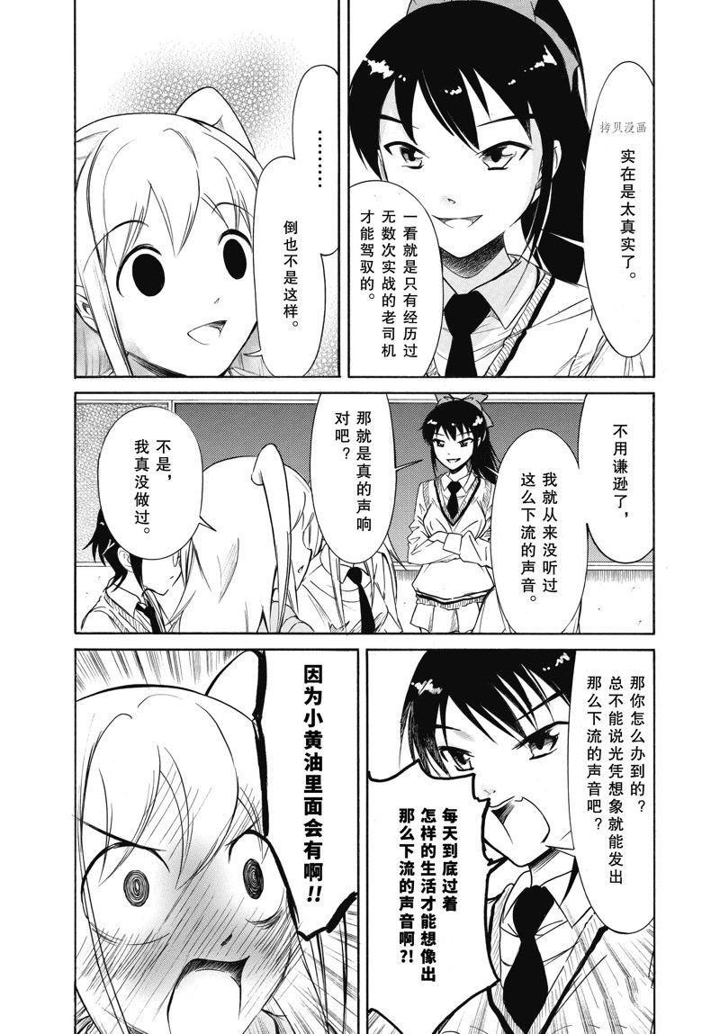第204.6话 试看版