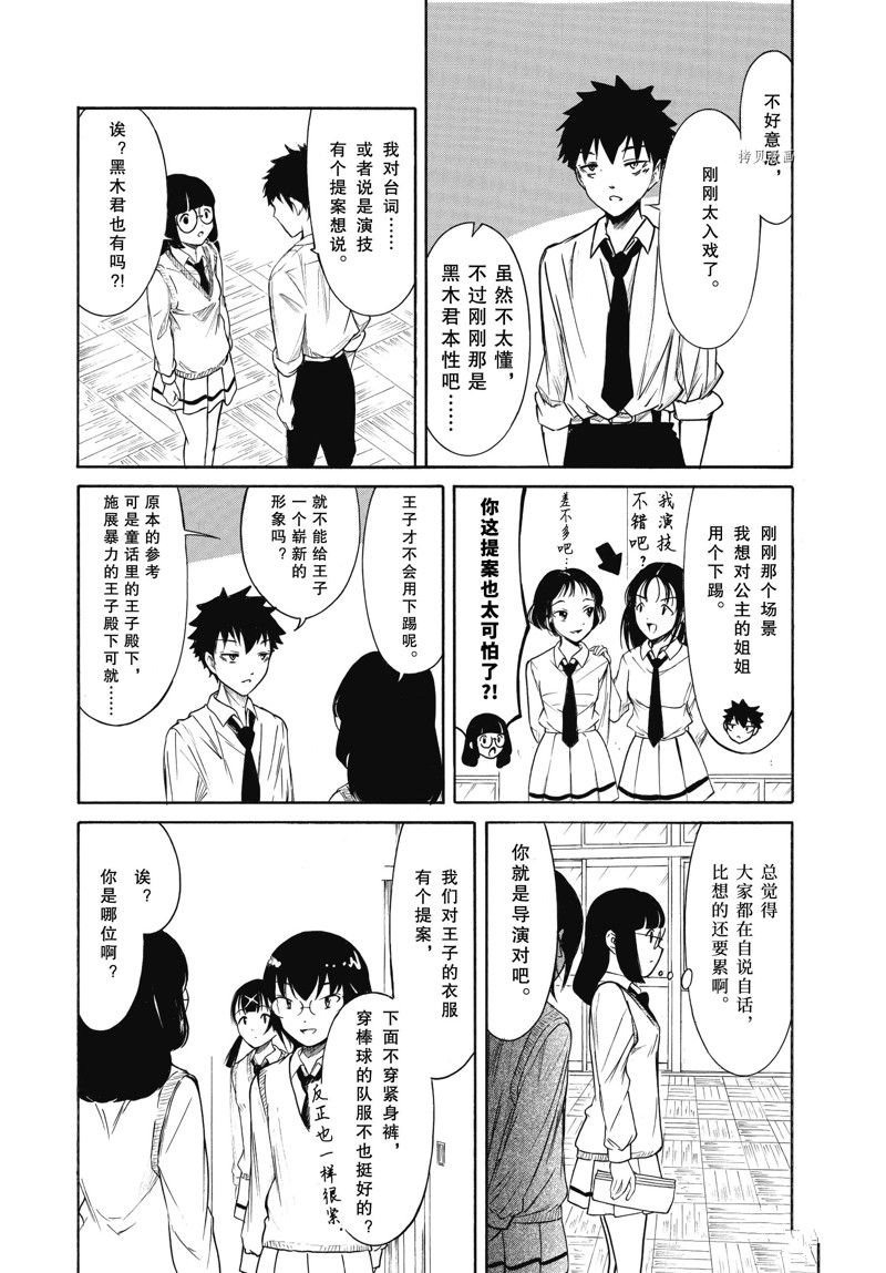 第204.6话 试看版