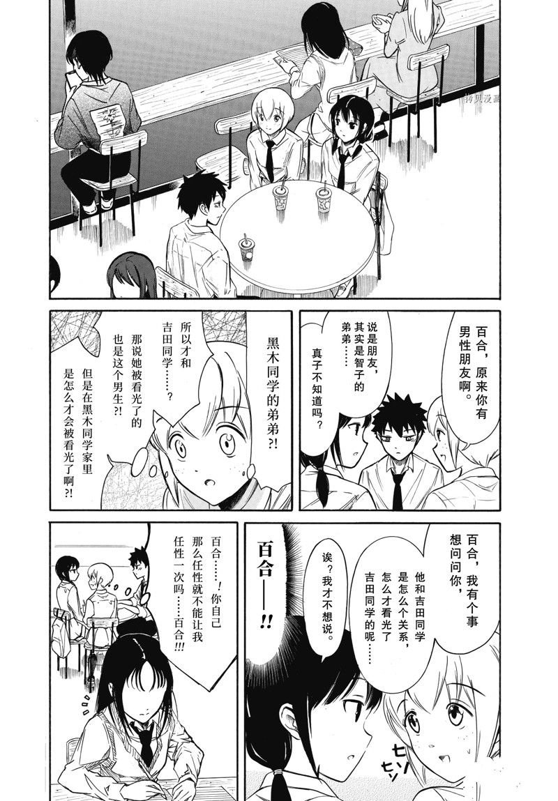 第204.6话 试看版