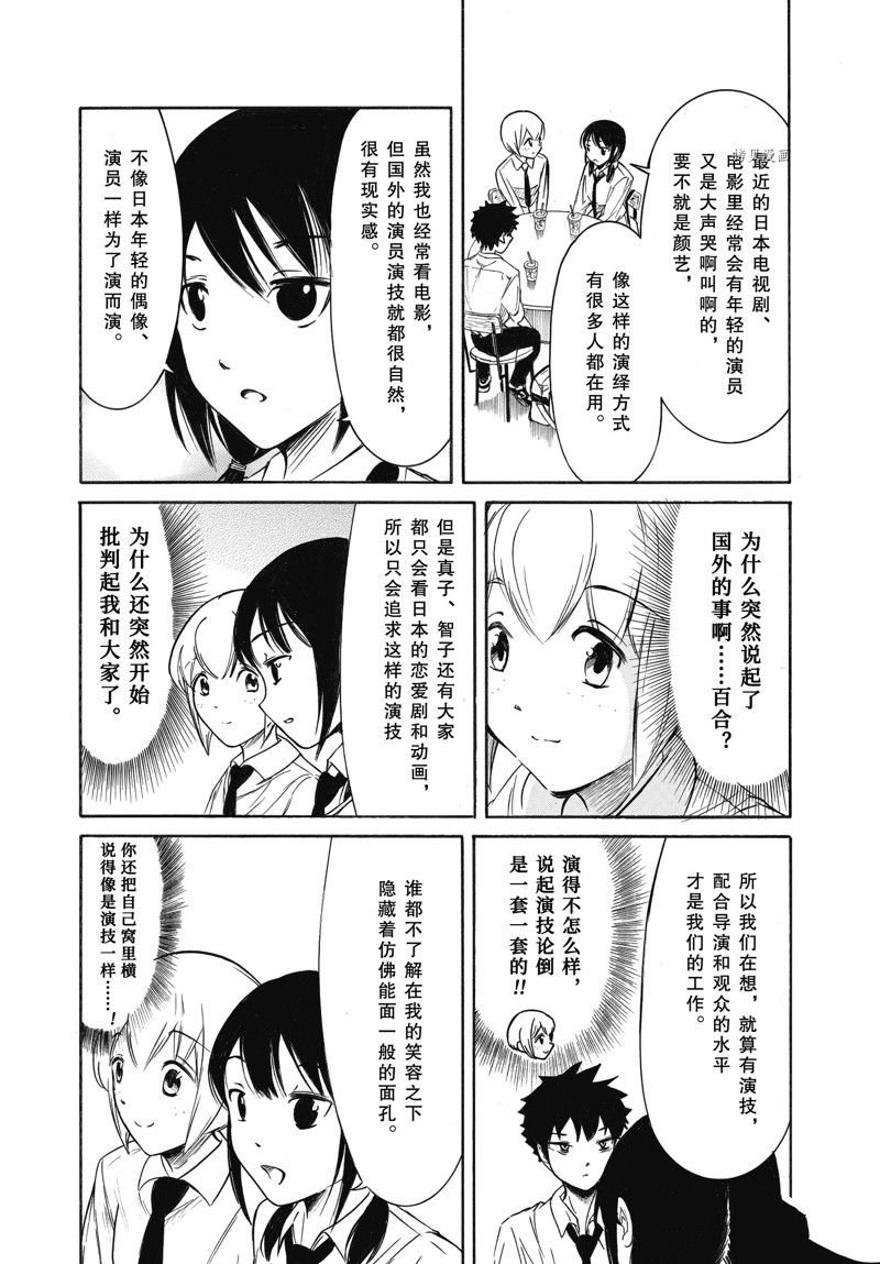 第204.6话 试看版