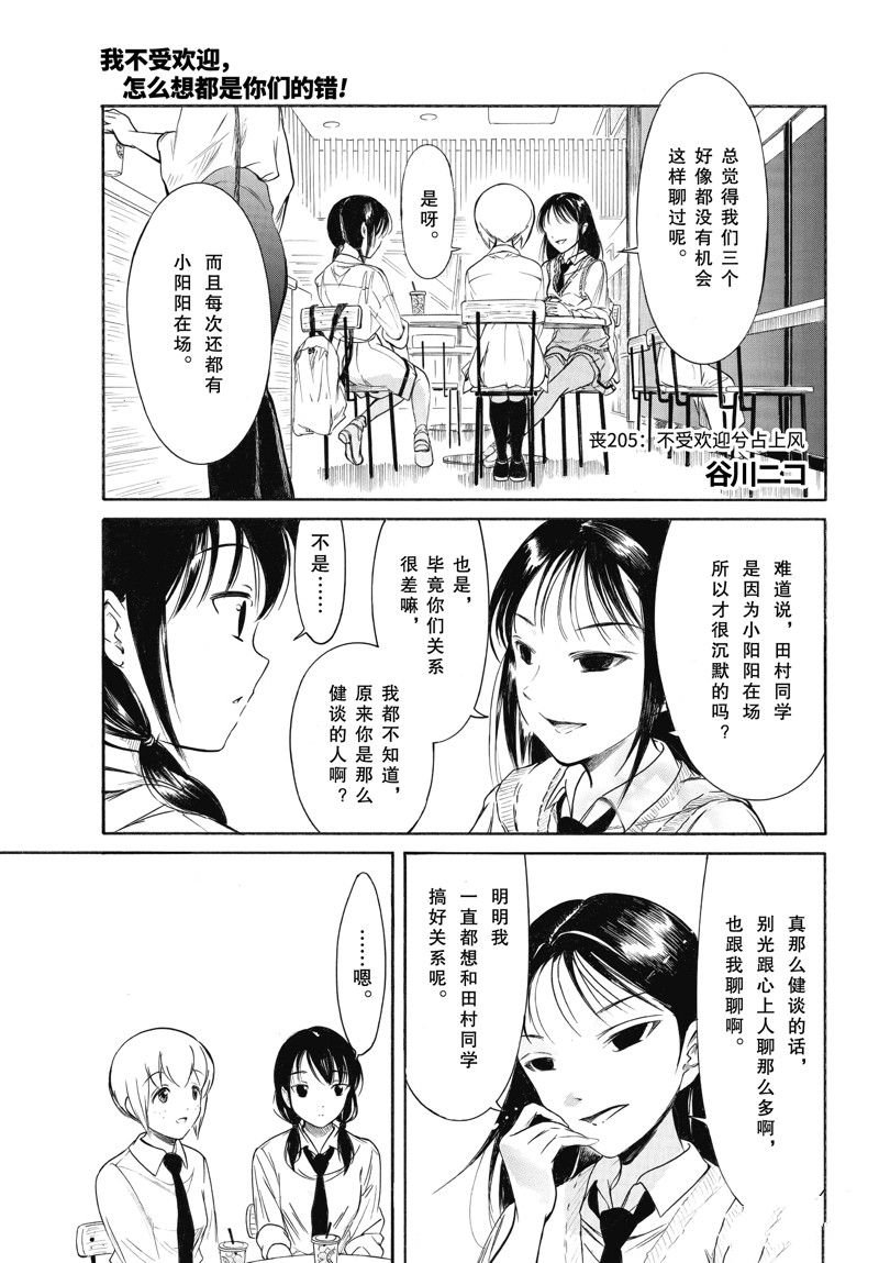 第205话 试看版