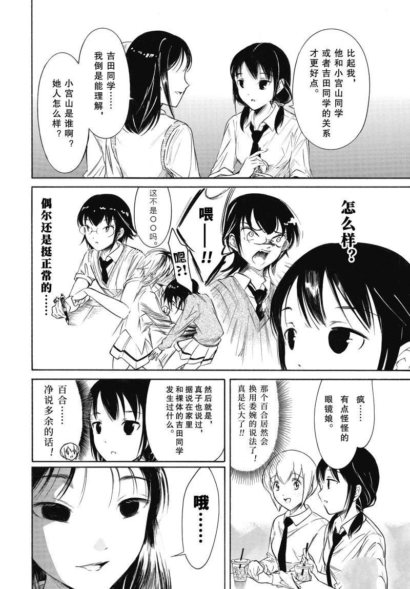 第205话 试看版