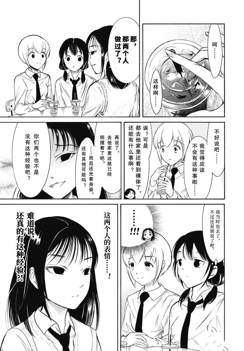 第205话 试看版