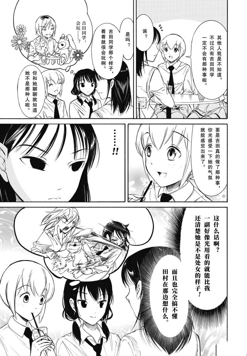第205话 试看版