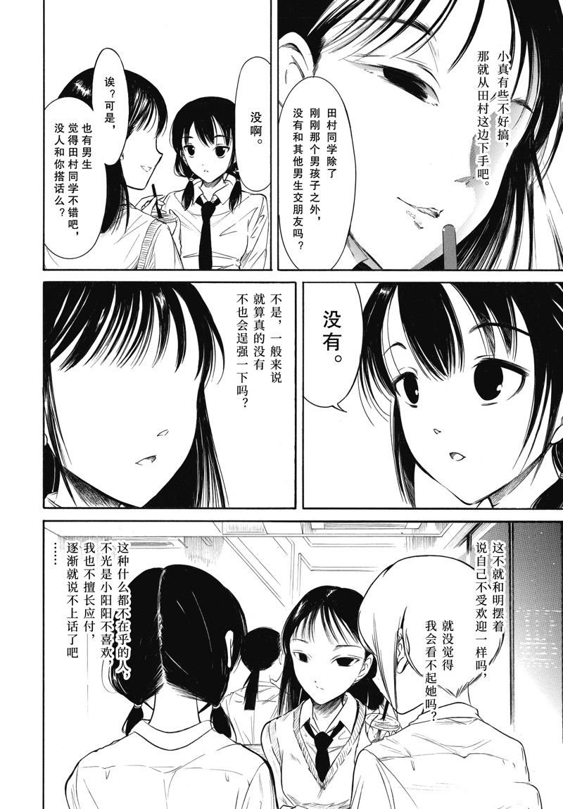 第205话 试看版
