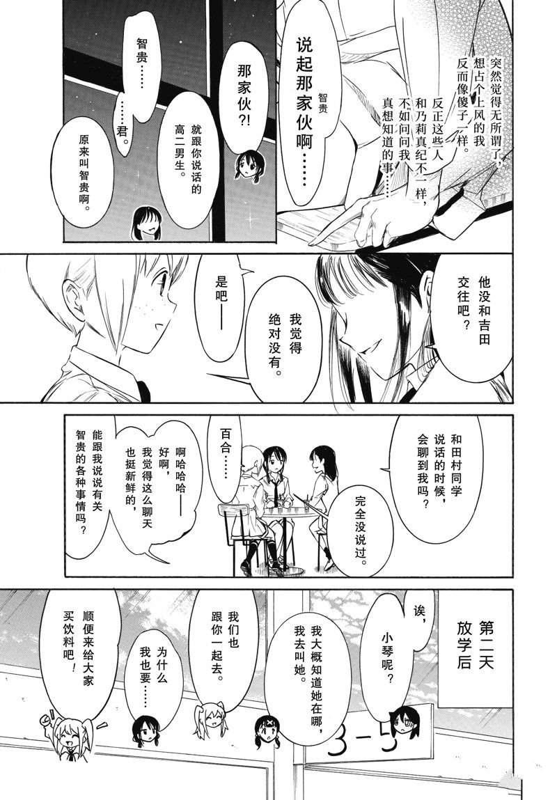 第205话 试看版