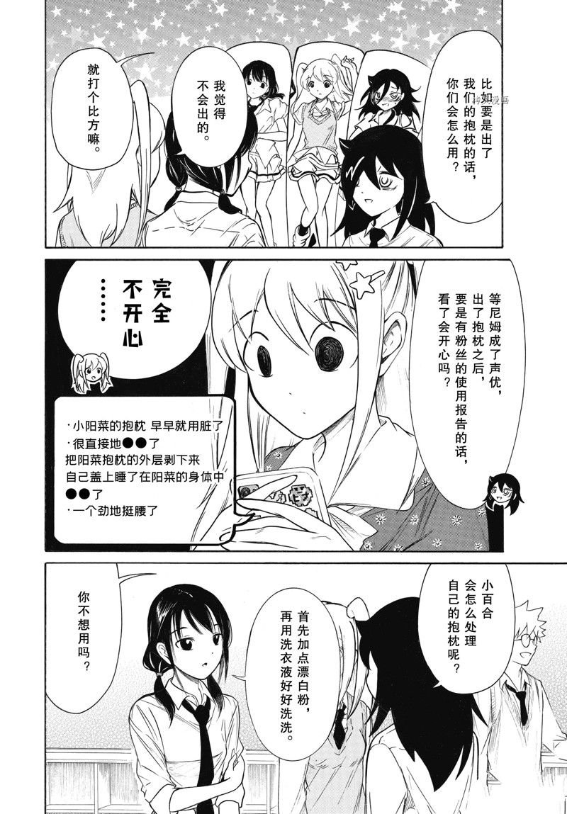 第205.5话 试看版