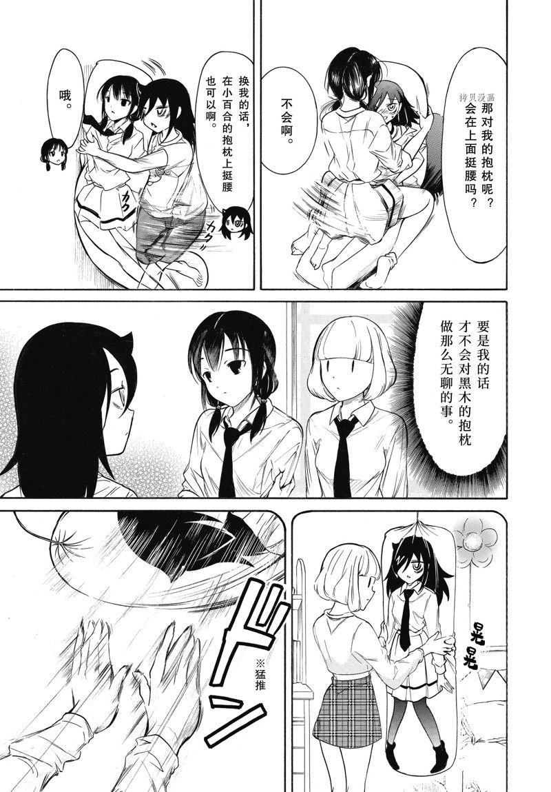 第205.5话 试看版
