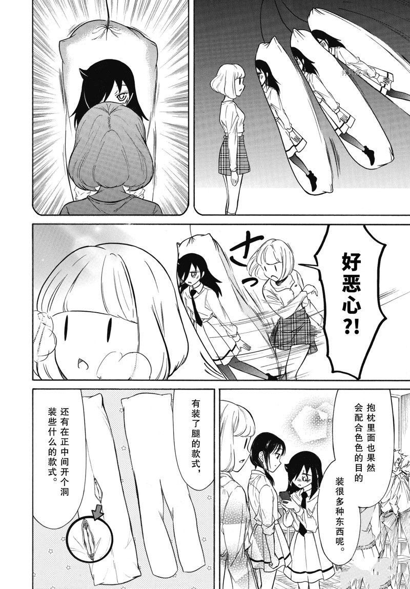 第205.5话 试看版