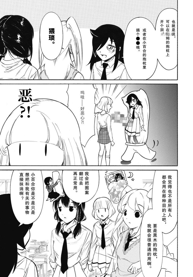 第205.5话 试看版