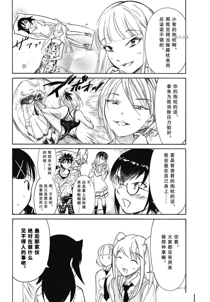 第205.5话 试看版
