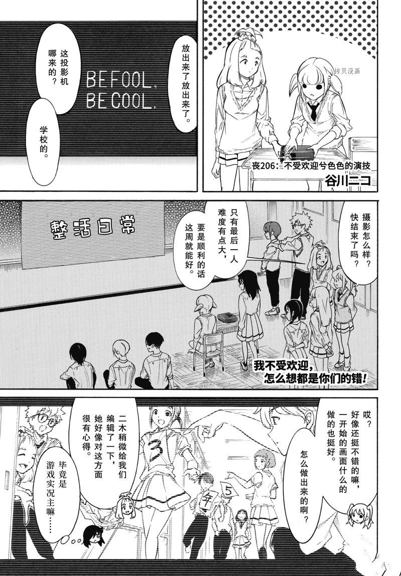 第206话 试看版