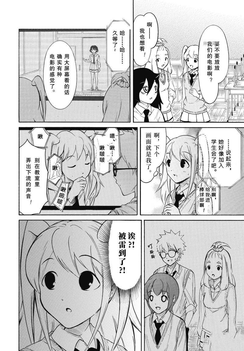 第206话 试看版