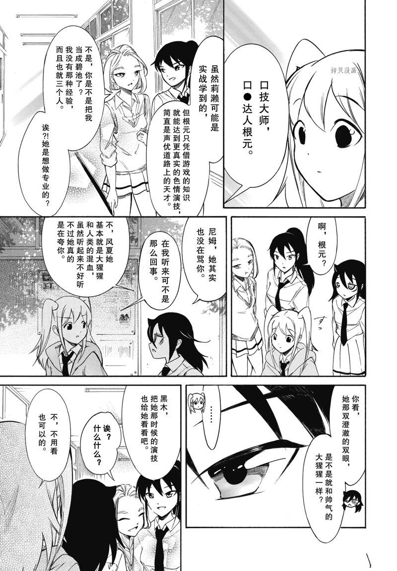第206话 试看版