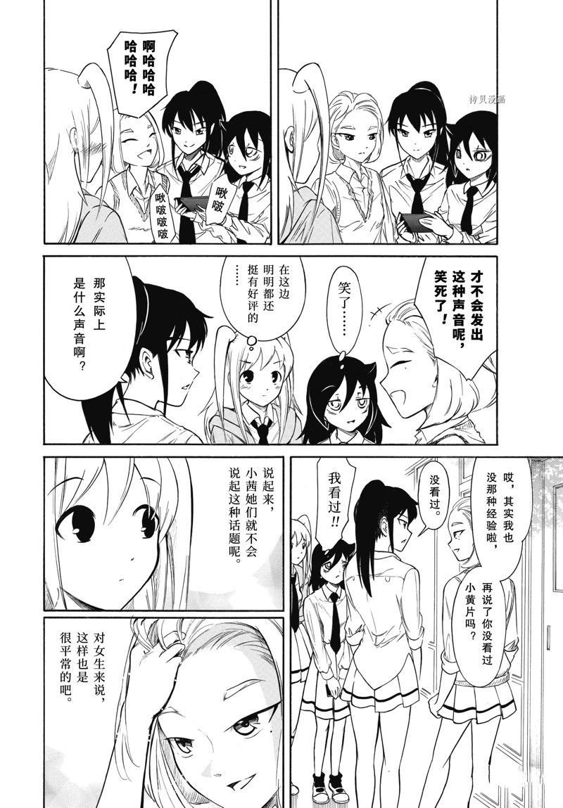 第206话 试看版