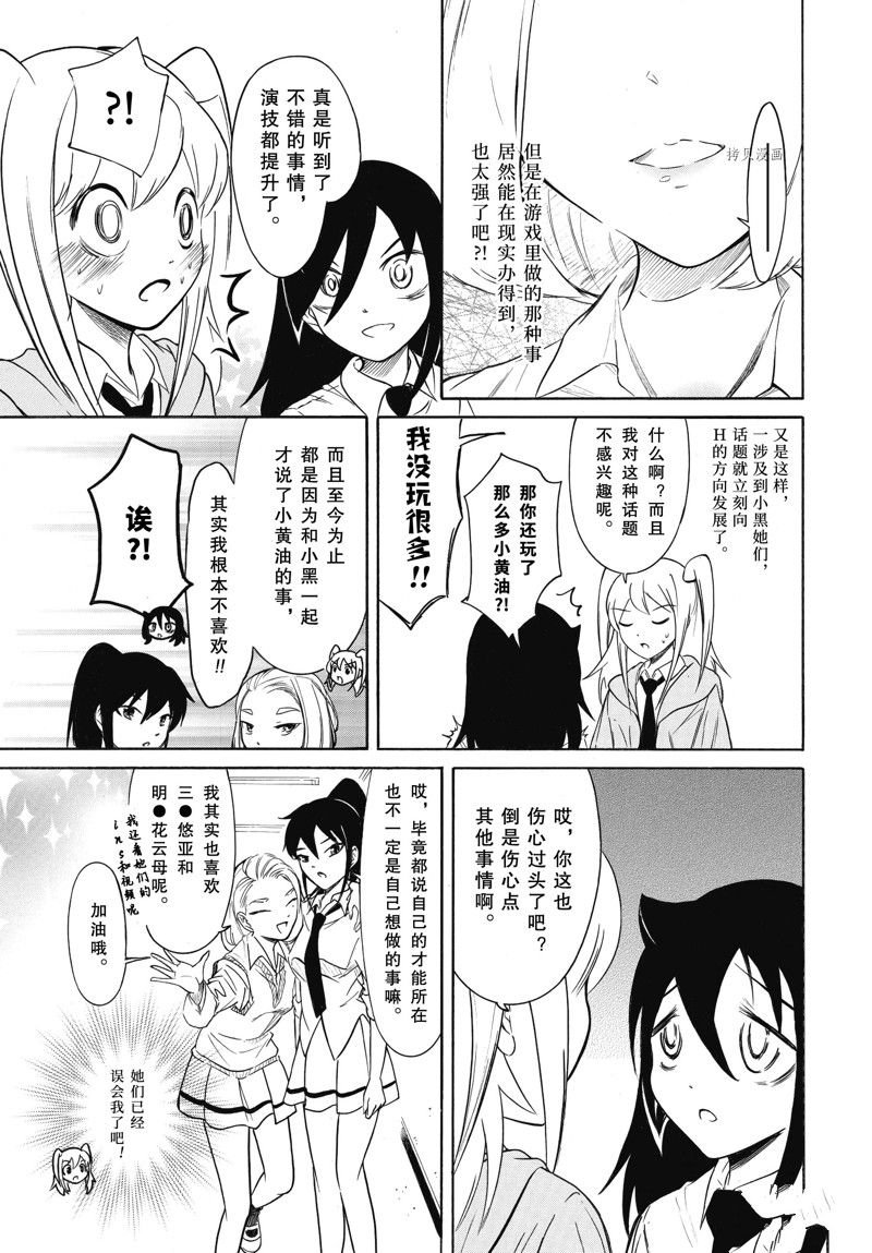 第206话 试看版