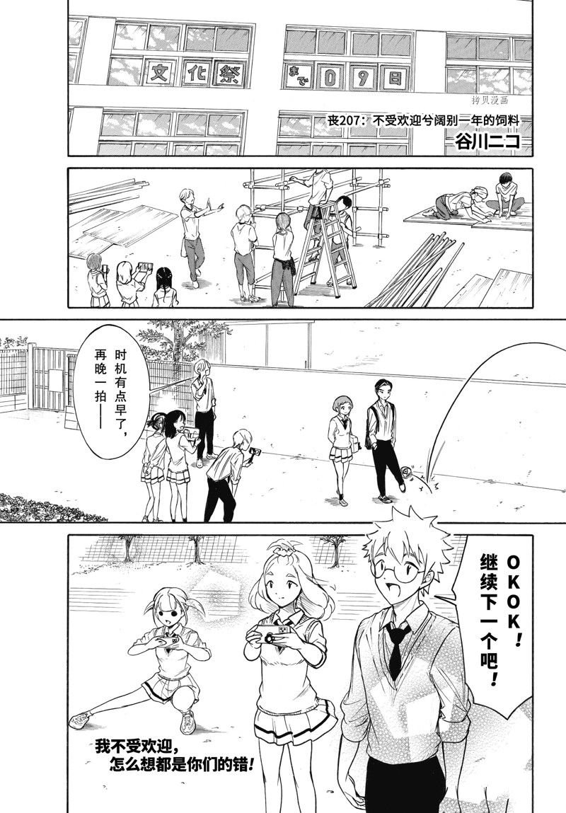 第207话 试看版