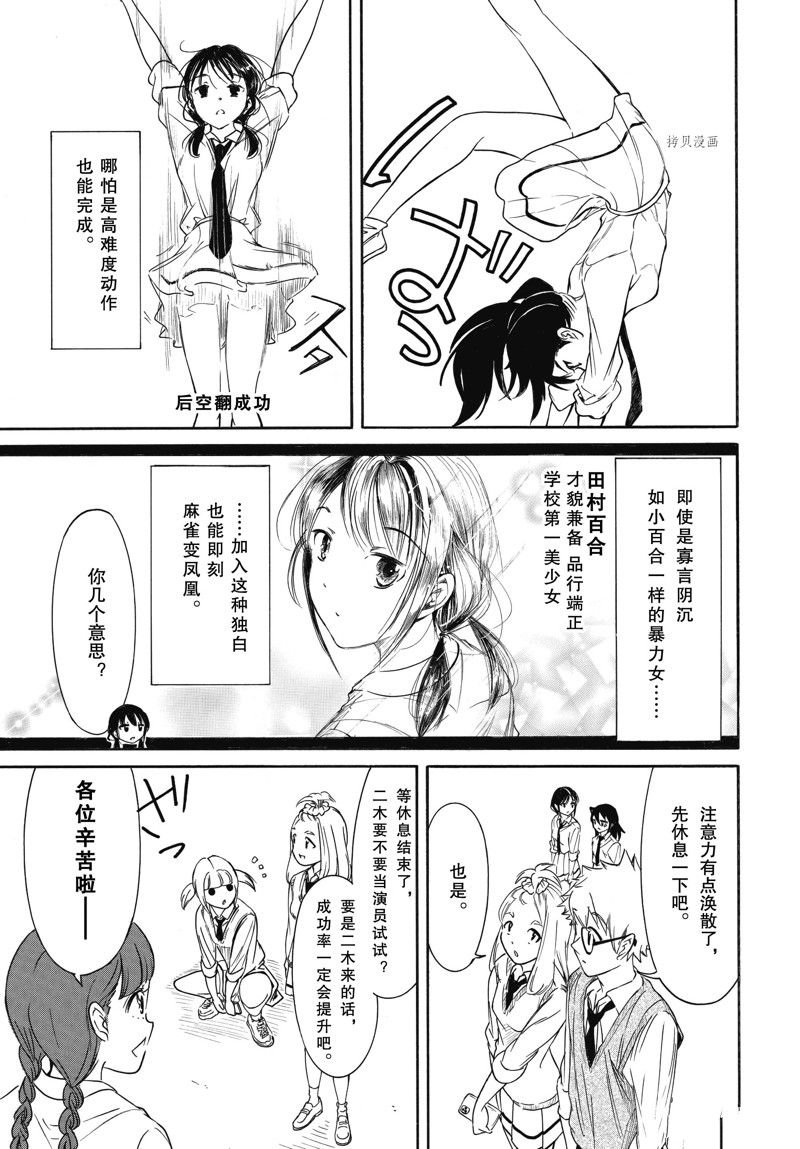 第207话 试看版