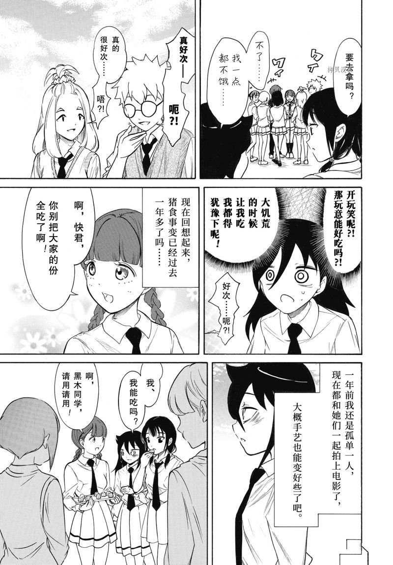 第207话 试看版