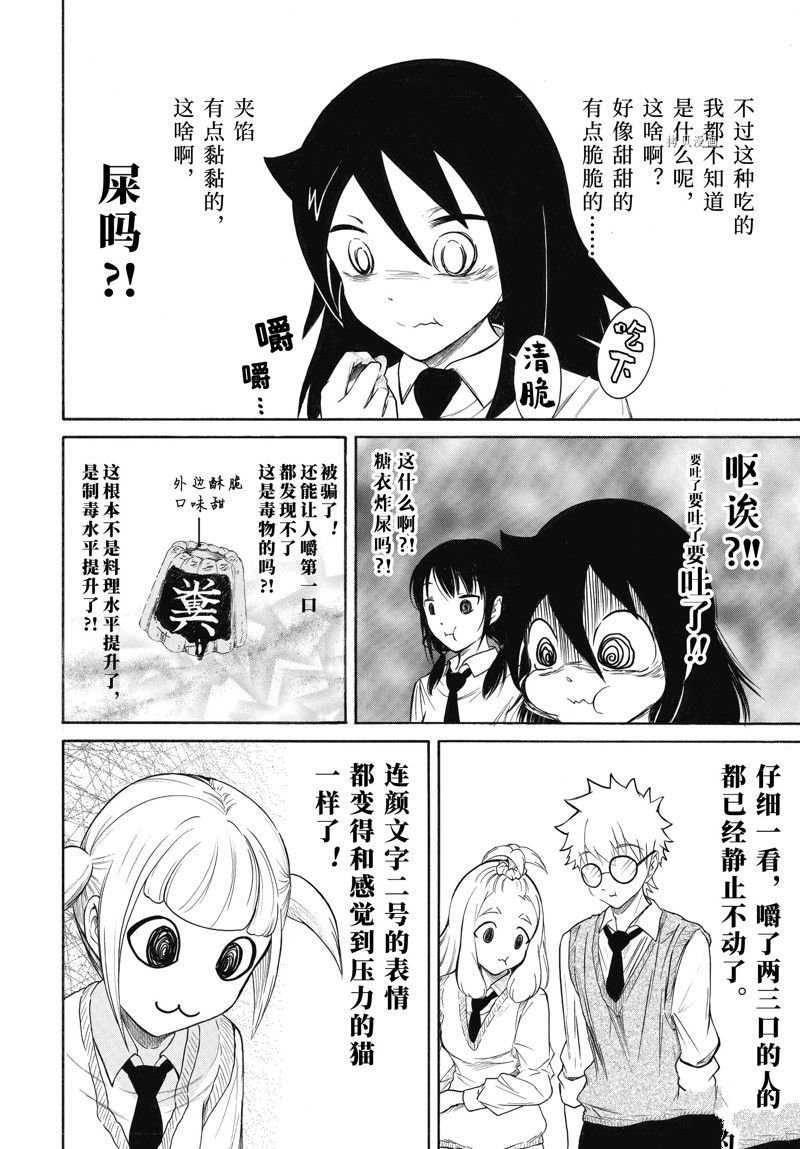 第207话 试看版