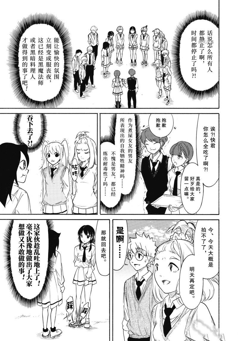 第207话 试看版