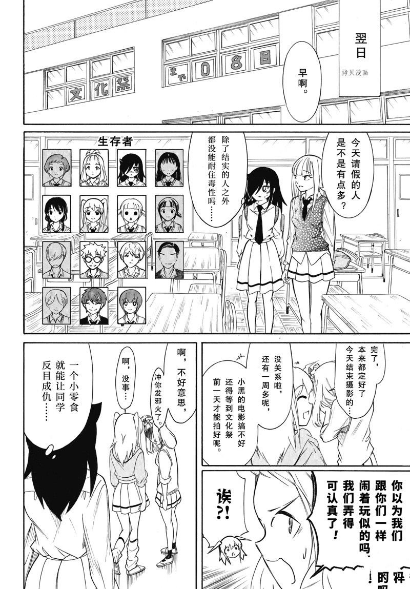 第207话 试看版