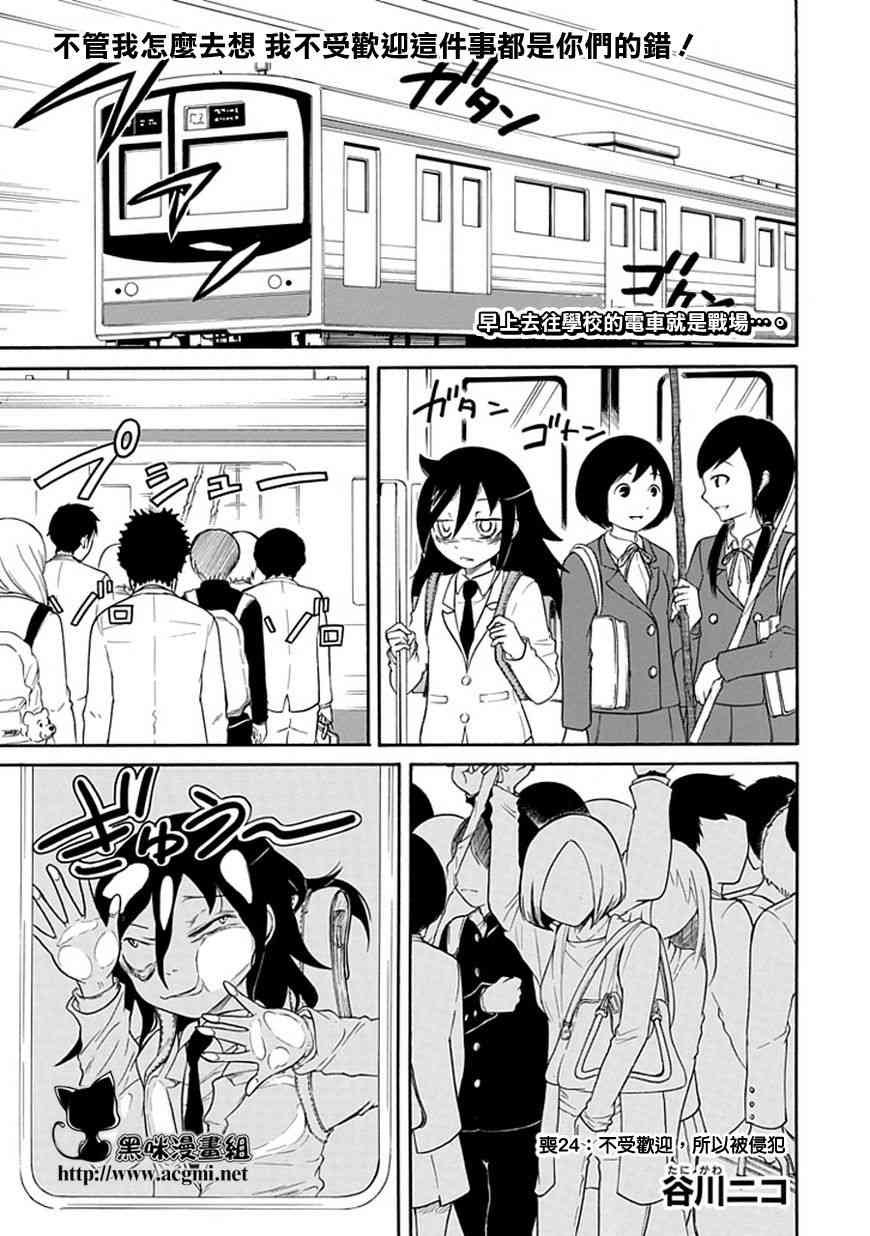 第24话