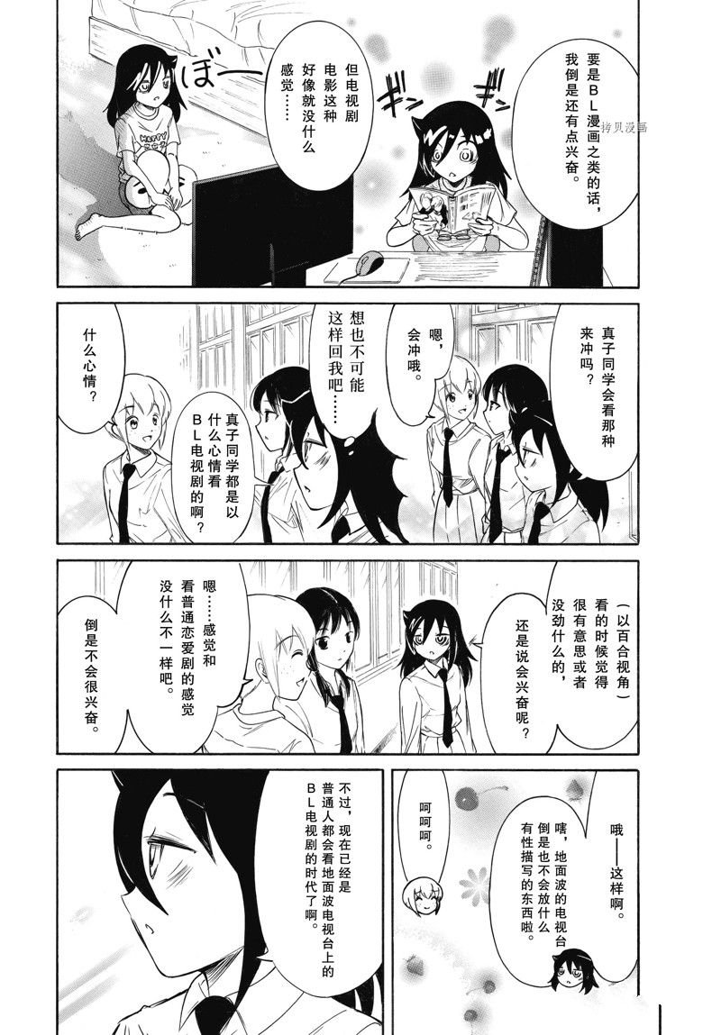 第208话 试看版