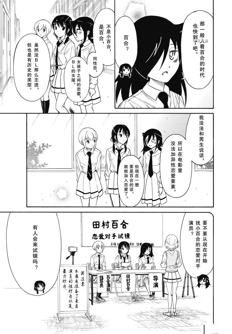 第208话 试看版