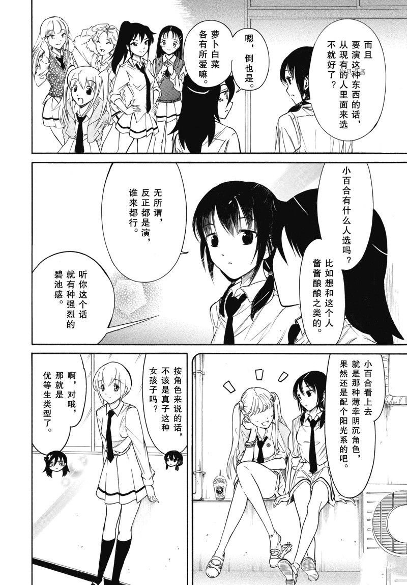 第208话 试看版