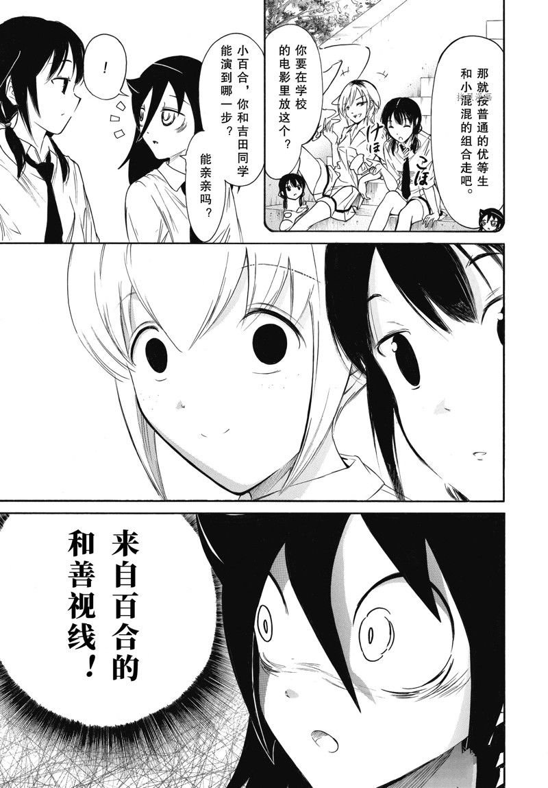 第208话 试看版